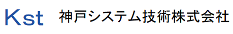Ｋｓｔ - 神戸システム技術株式会社